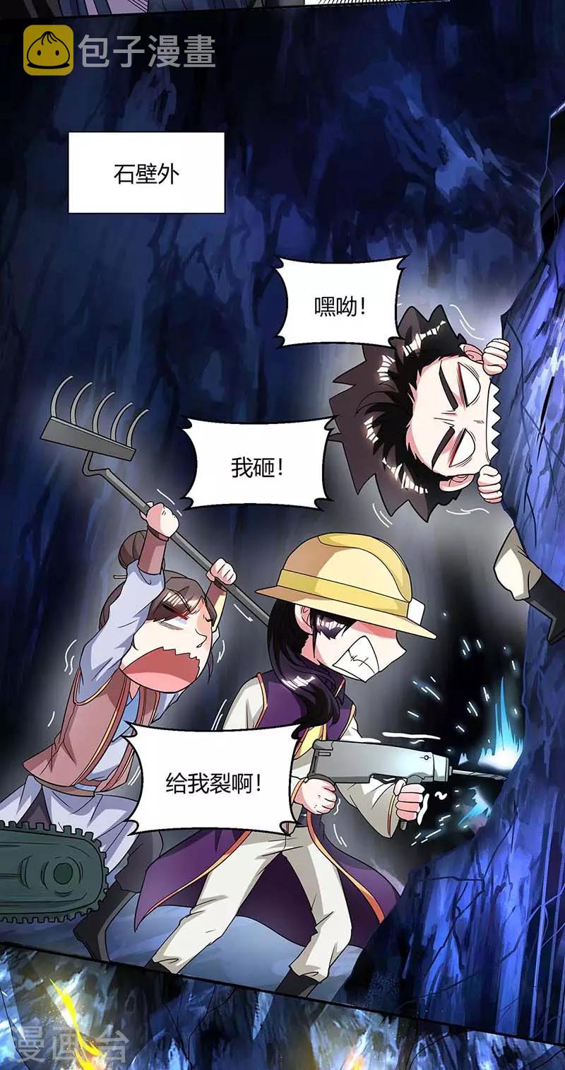 第146话 别让我失望14