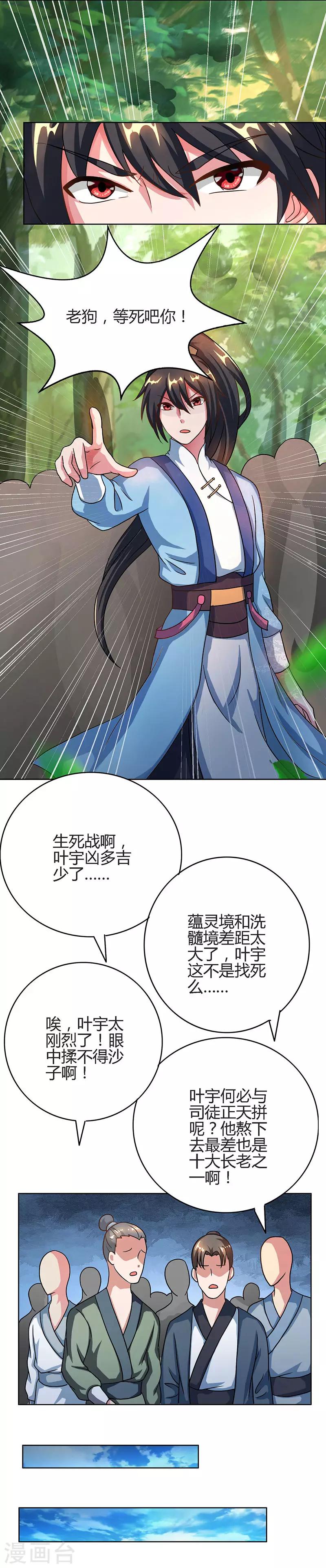 第62话 邪法5