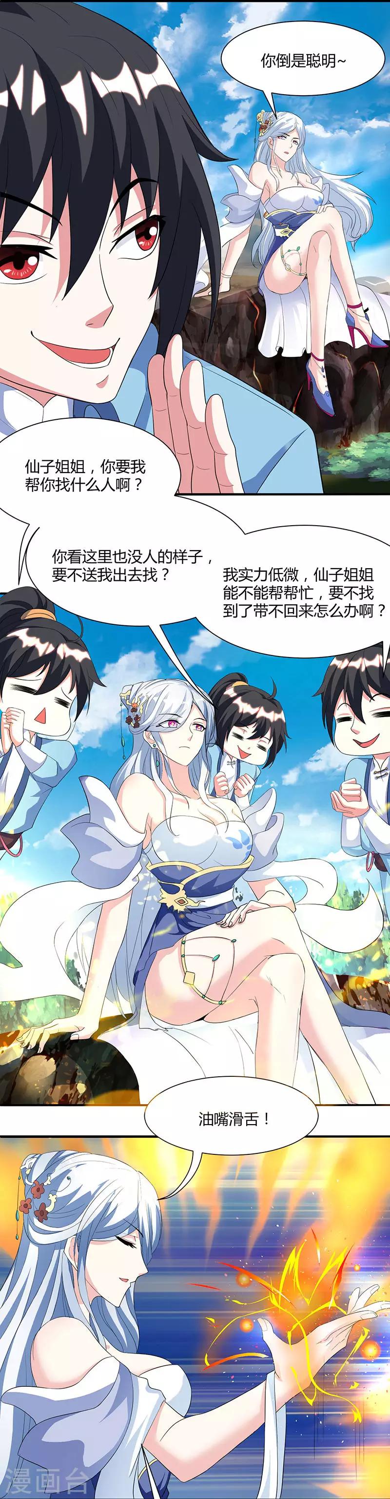 第119话 寻人14