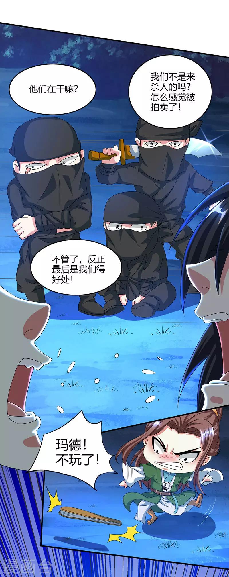 第125话 买凶杀人13