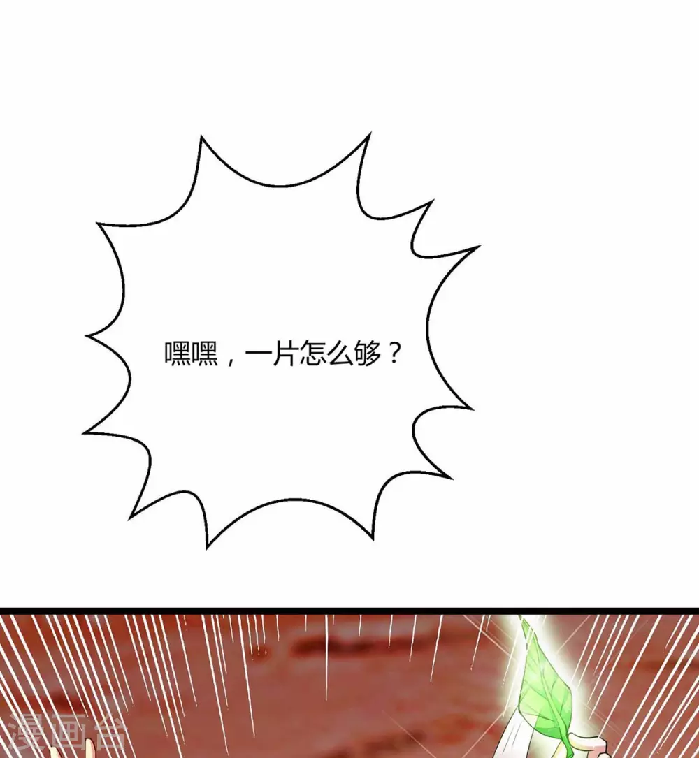 第266话 大道之路的秘密15