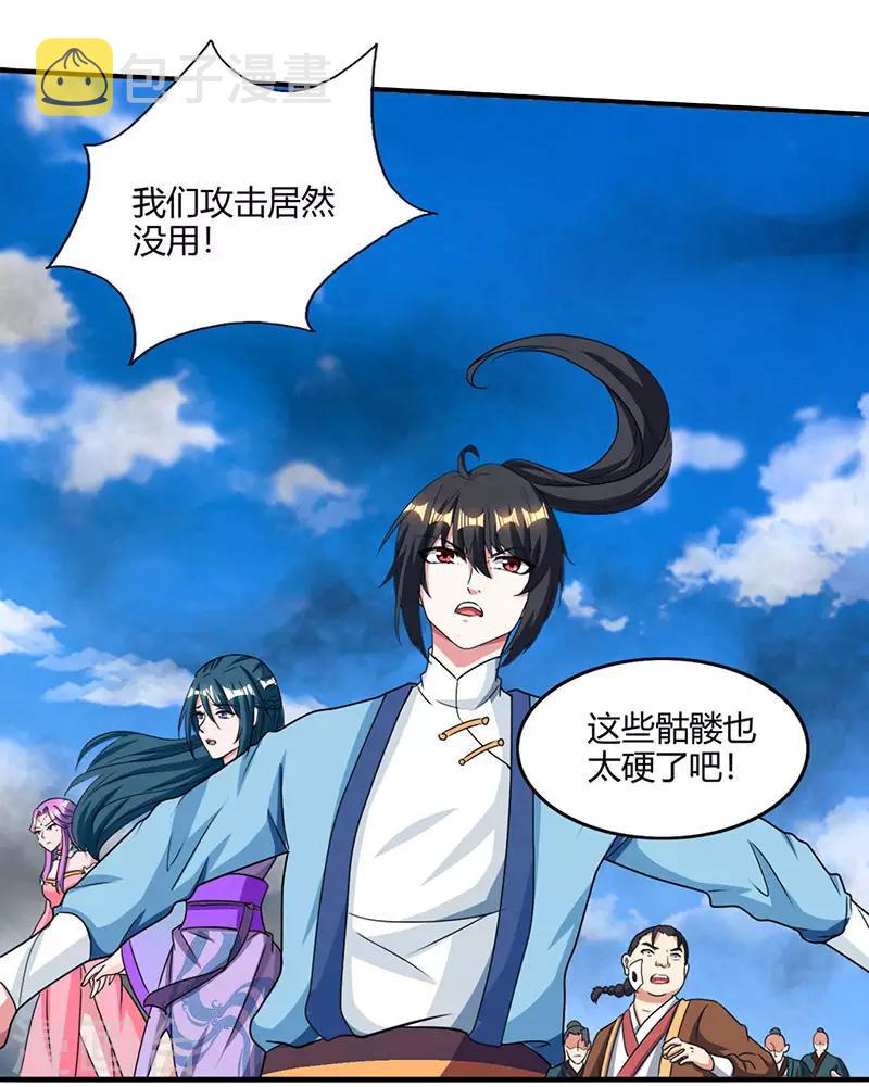 第116话 海岛骷髅20