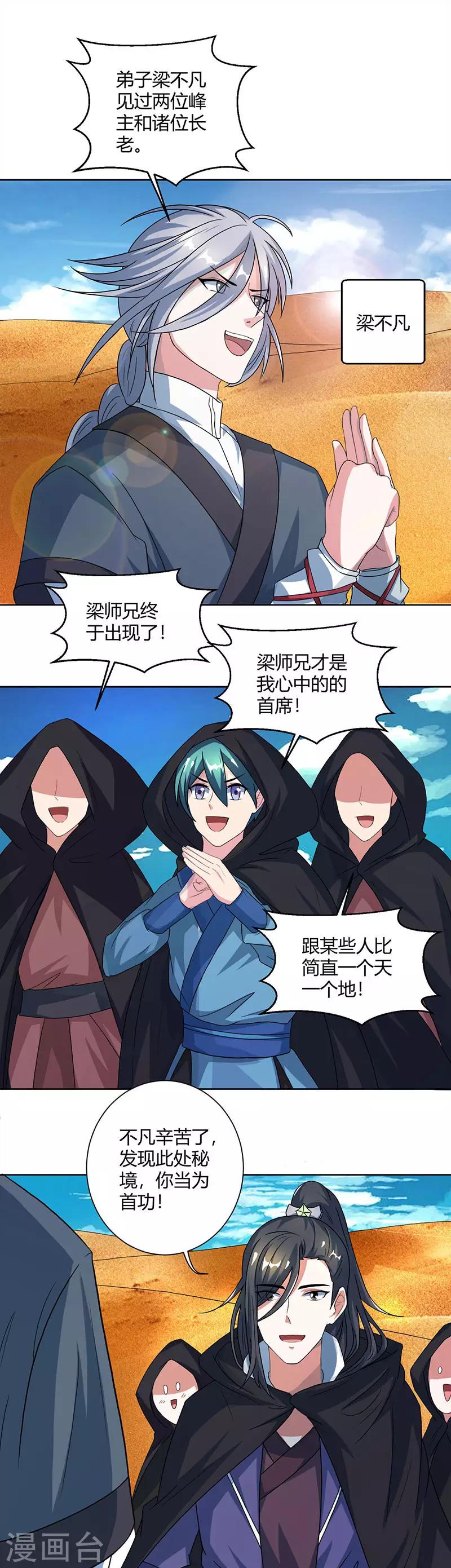 第70话 秘境阵势0