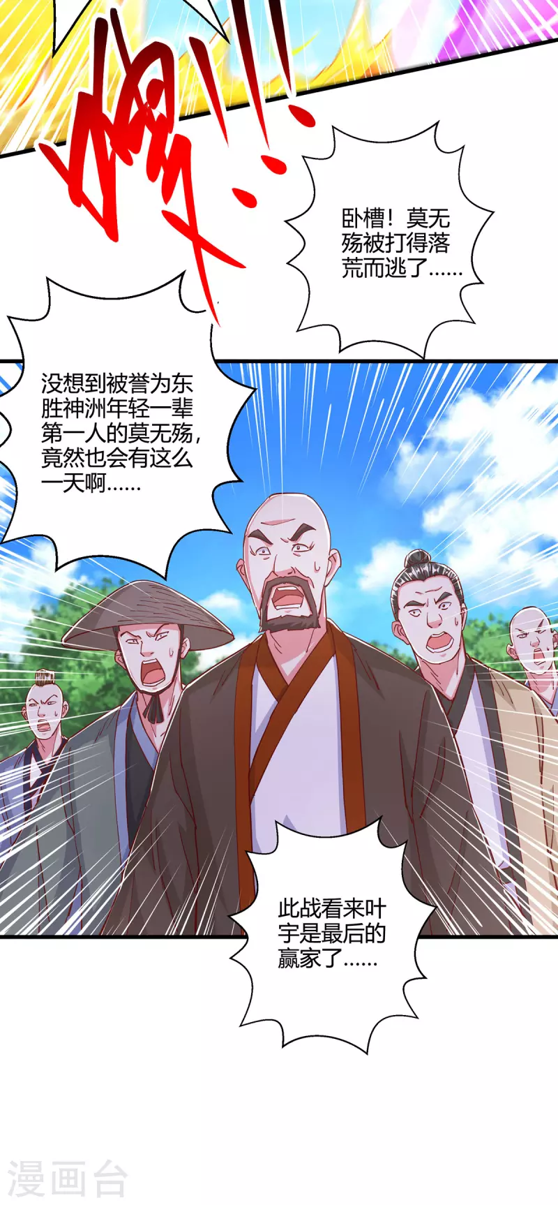 第398话 诅咒巫术4