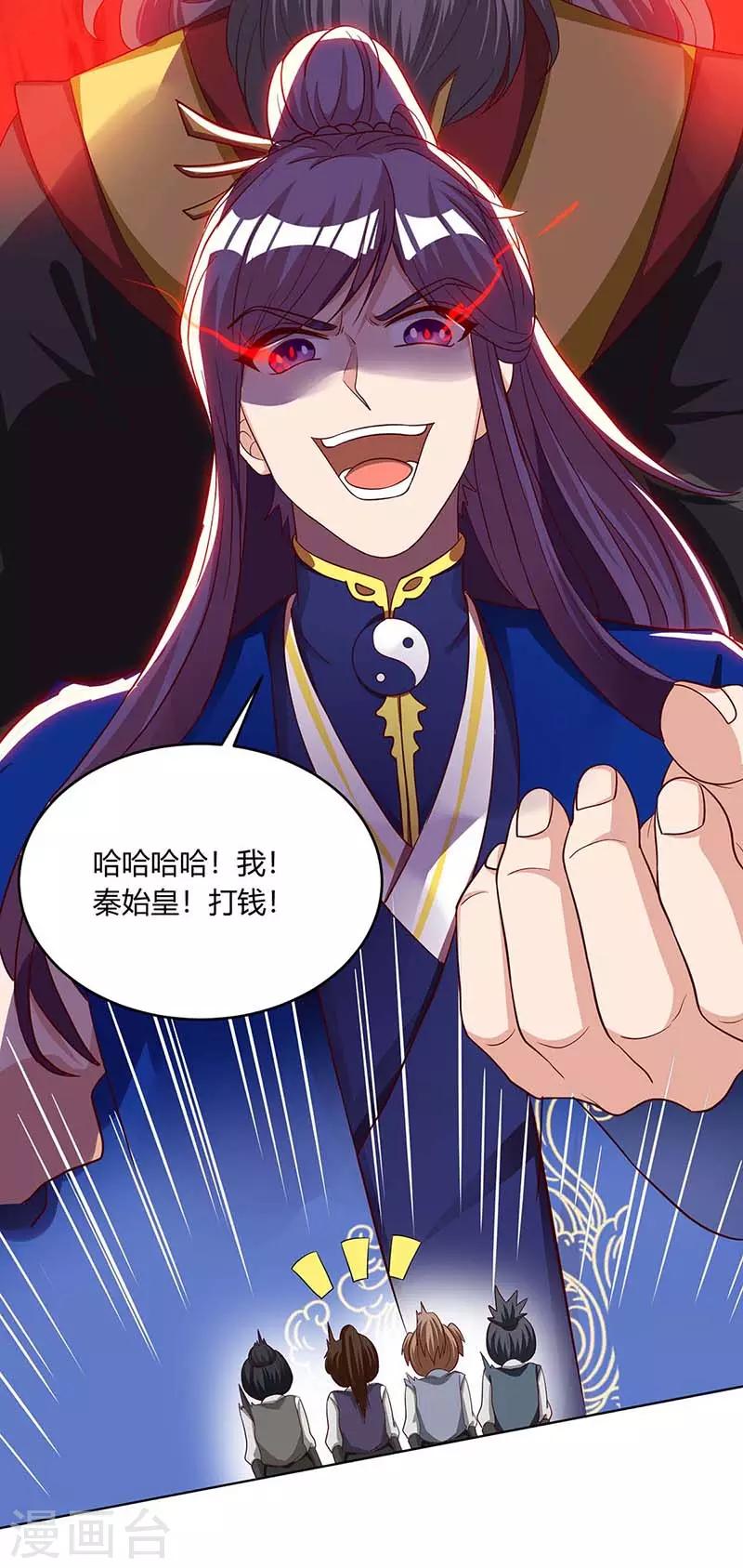 第165话 阴魂不散11