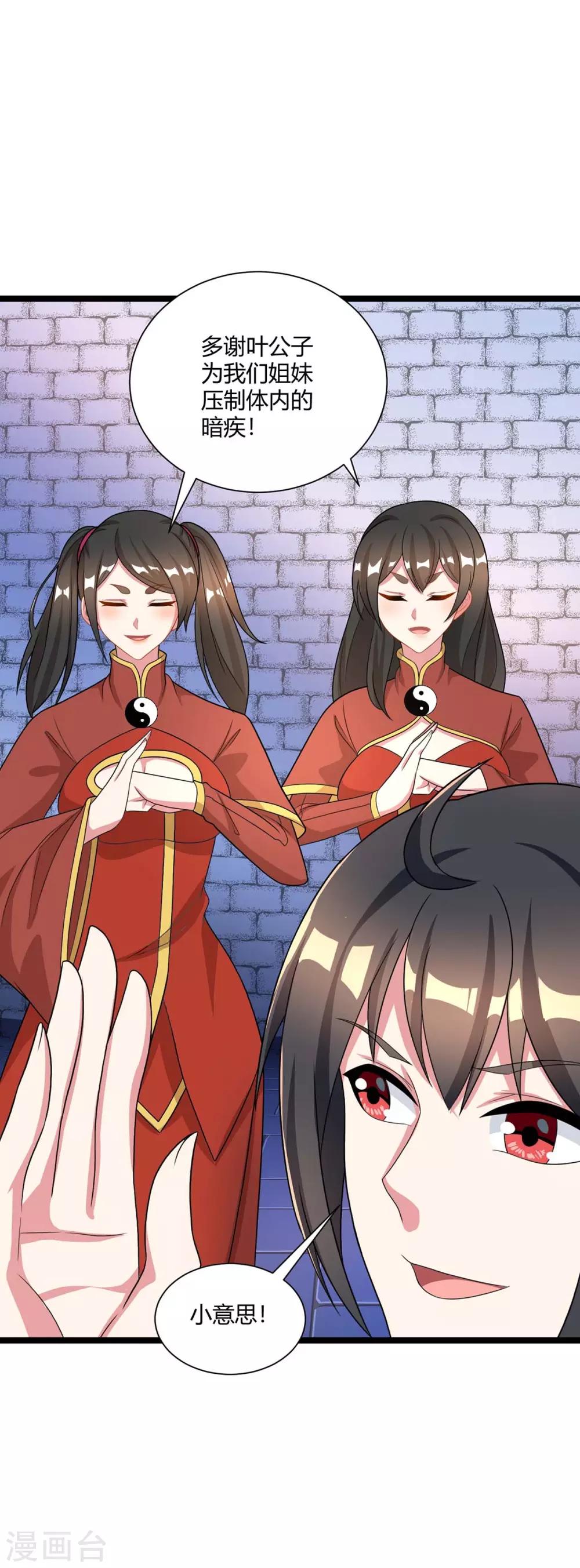 第219话 别怕21