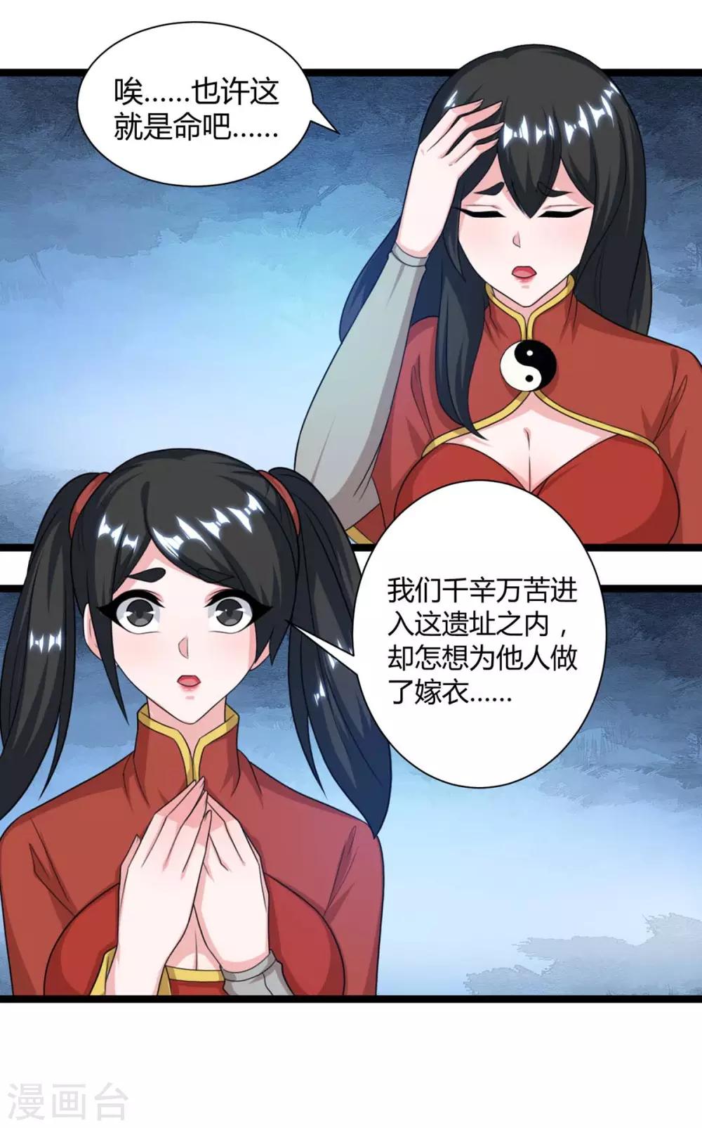 第218话 吸收灵火8