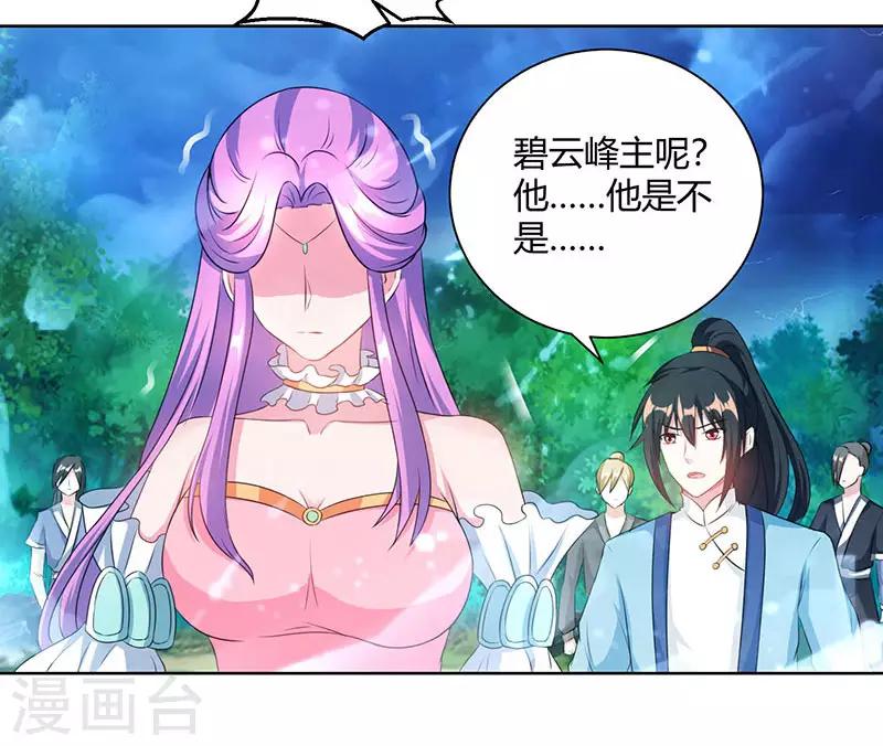 第97话 陨落2