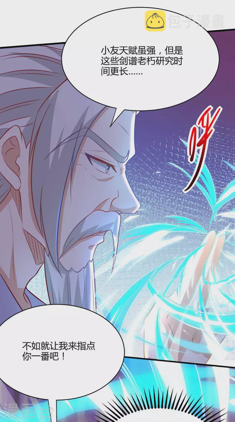 第282话 高手过招2