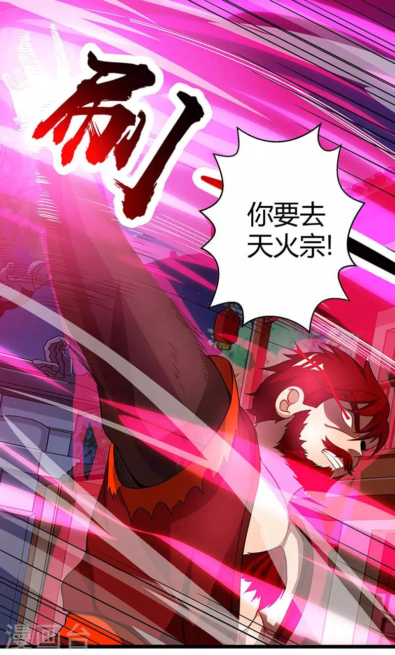 第37话 传授战技4