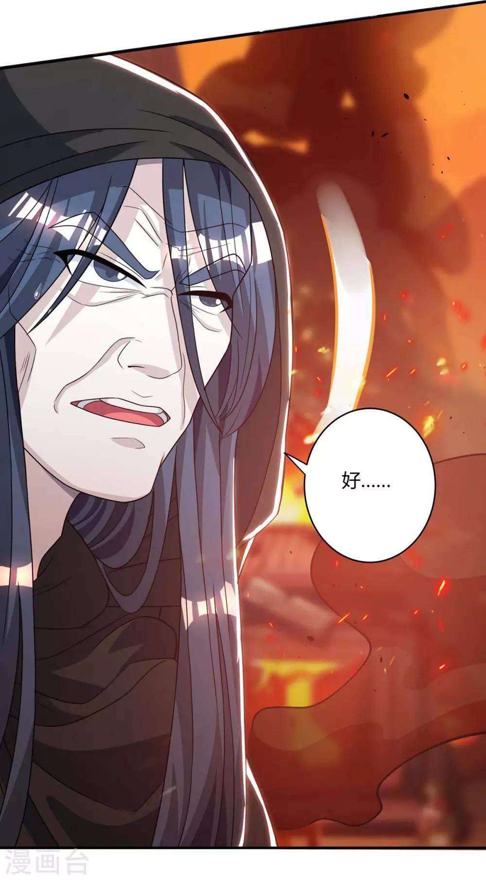 第195话 我会报仇的23