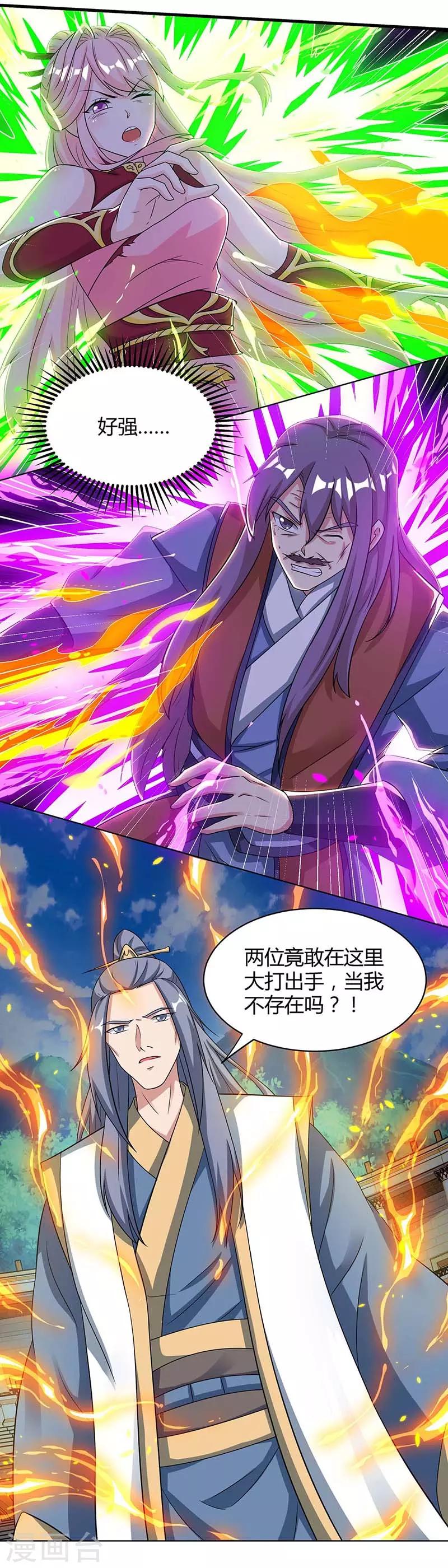 第183话 烈焰铁14