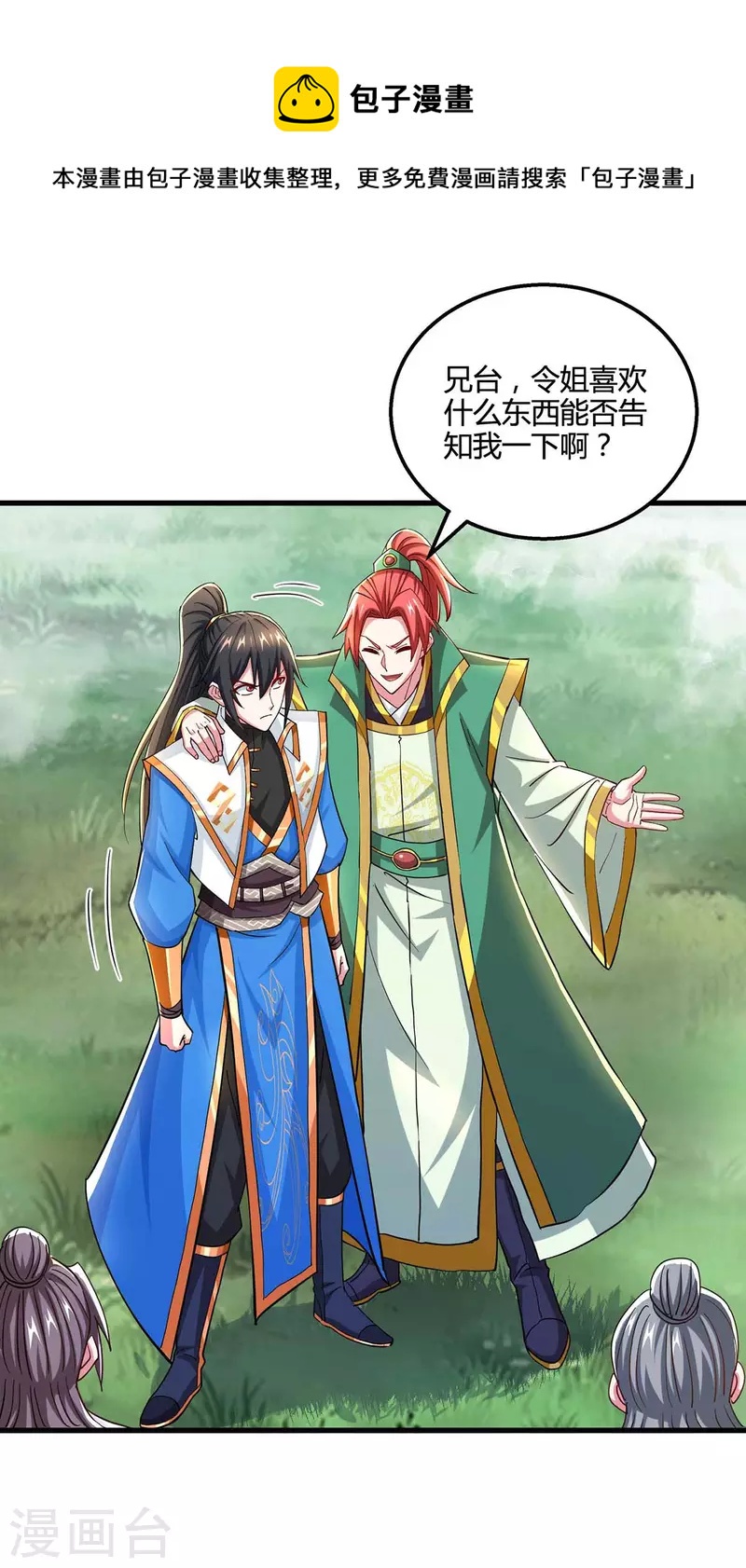 第329话 大丰收0