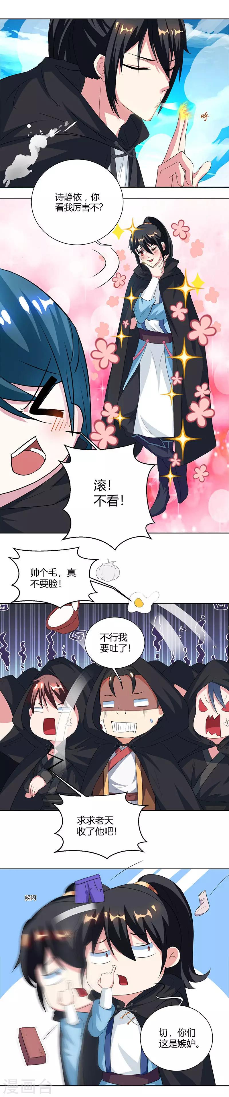 第69话 带队出征15