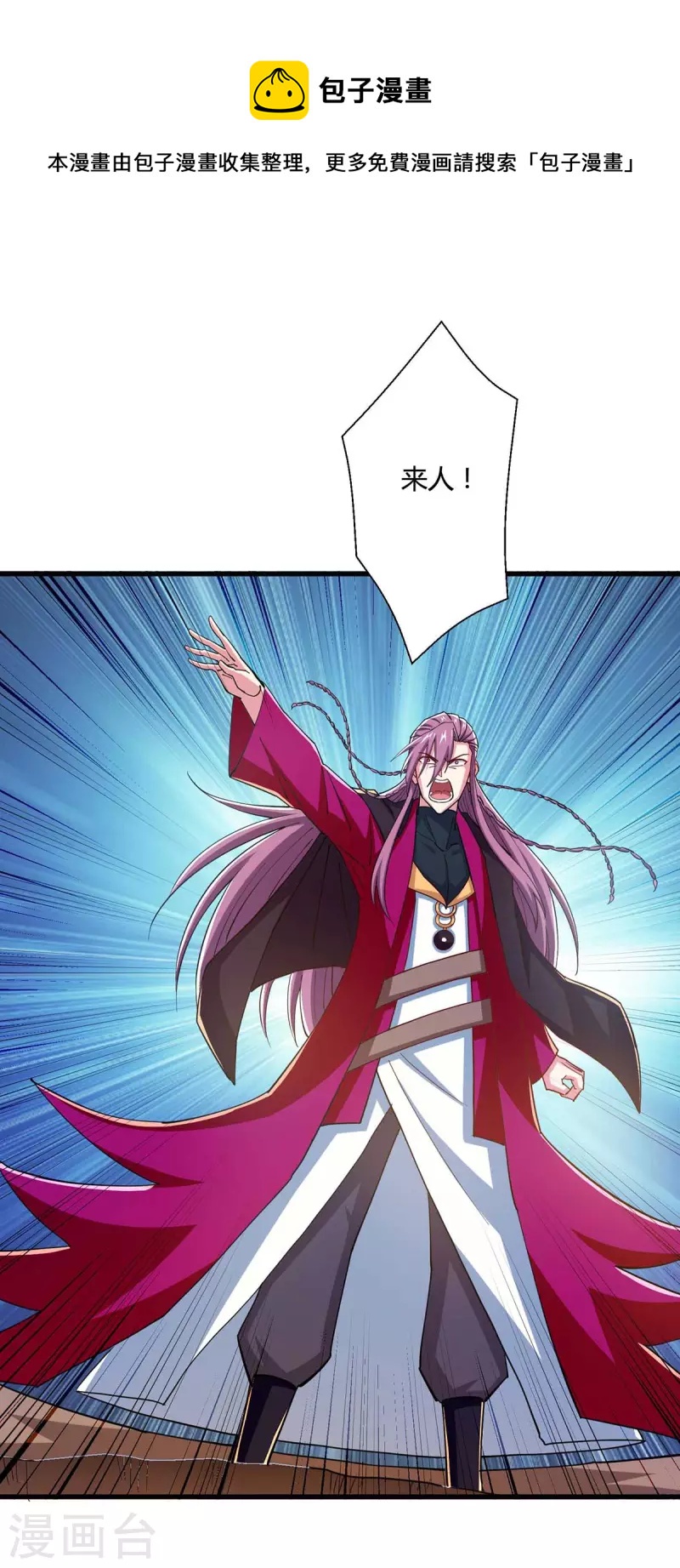 第326话 特殊的迎接仪式0
