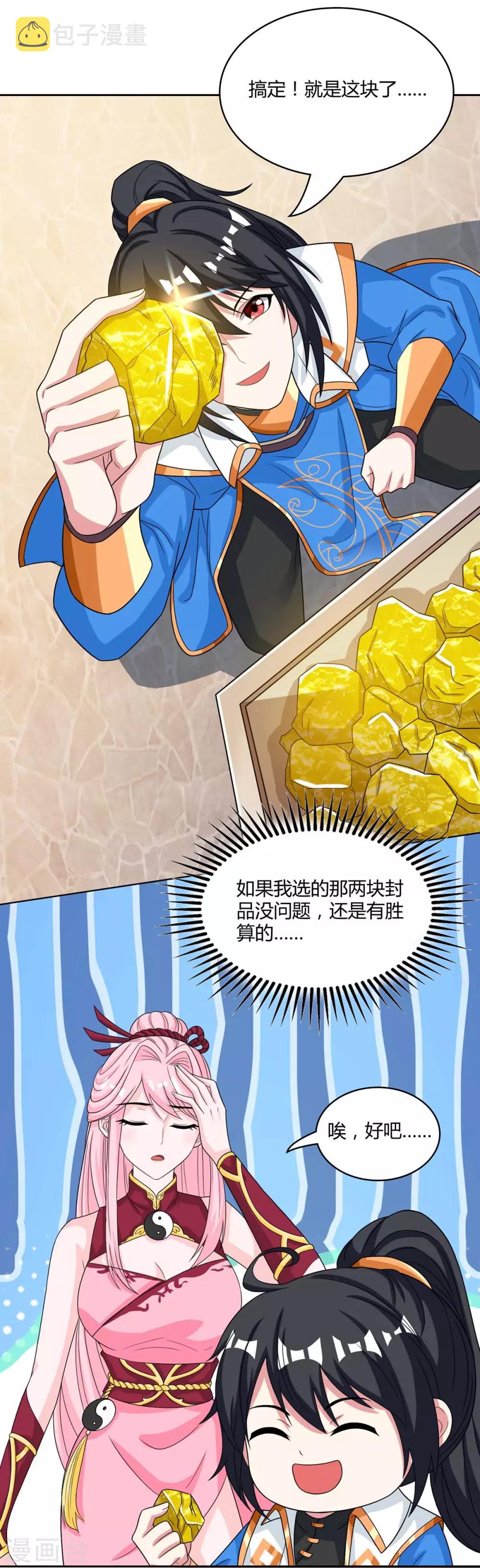 第182话 姜是老的辣11