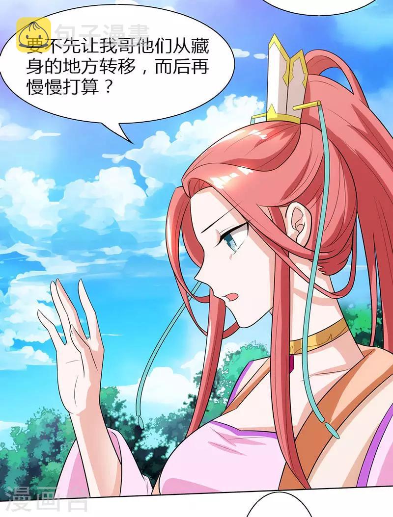 第106话 我意已决19
