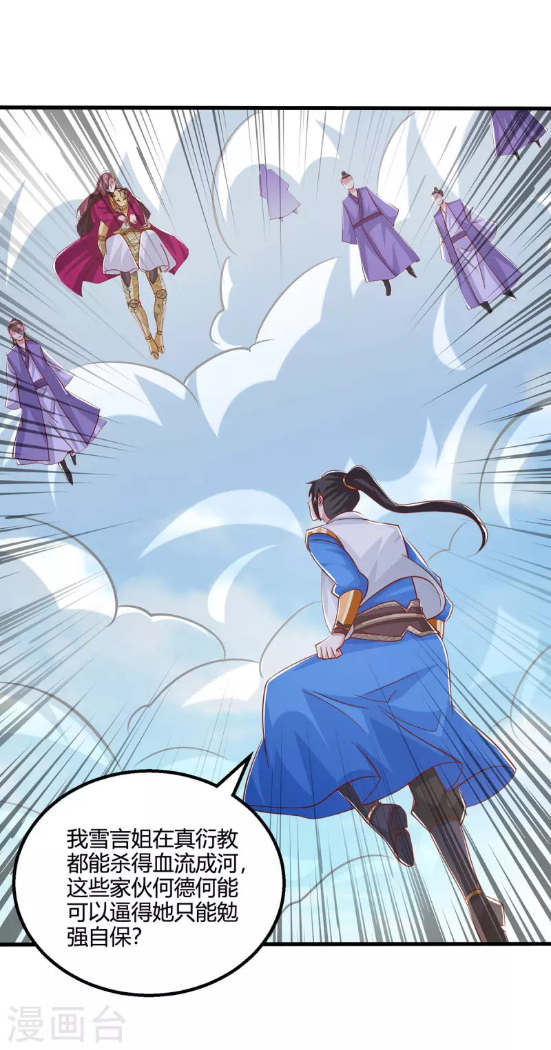 第398话 诅咒巫术14
