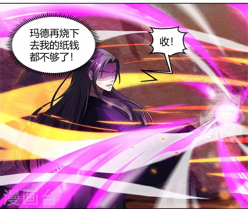 第51话 拜师12