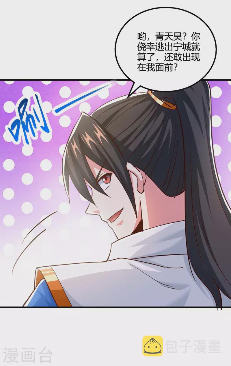 第344话 莫无殇来信21