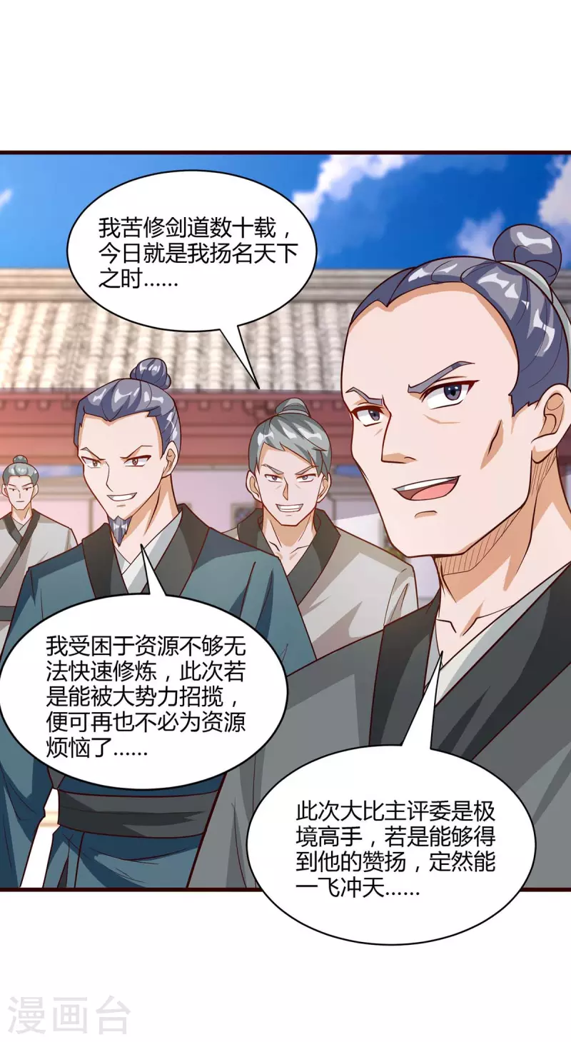 第285话 剑道评等6