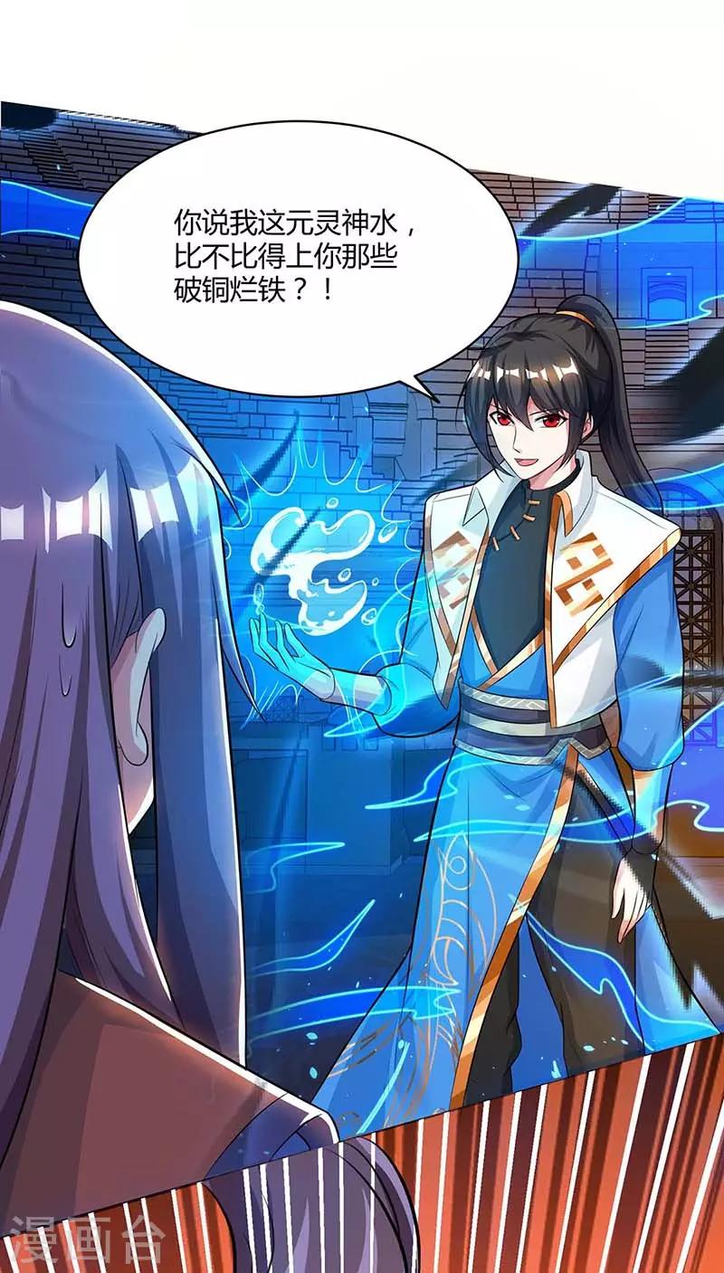 第183话 烈焰铁23