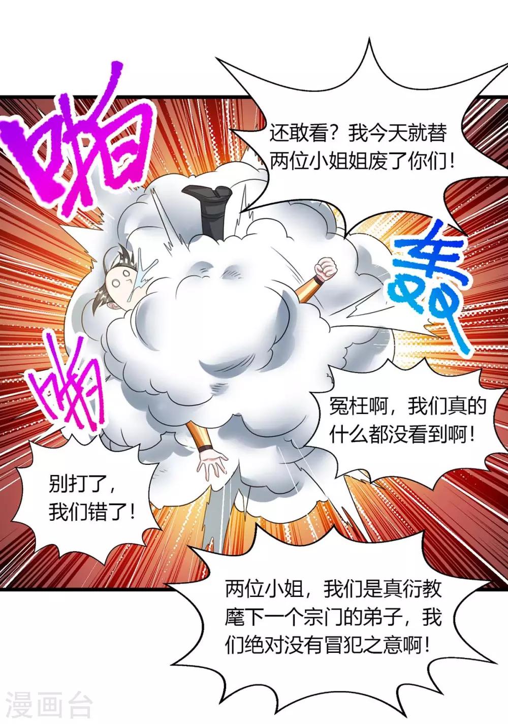 第207话 寻找沧海月明术12