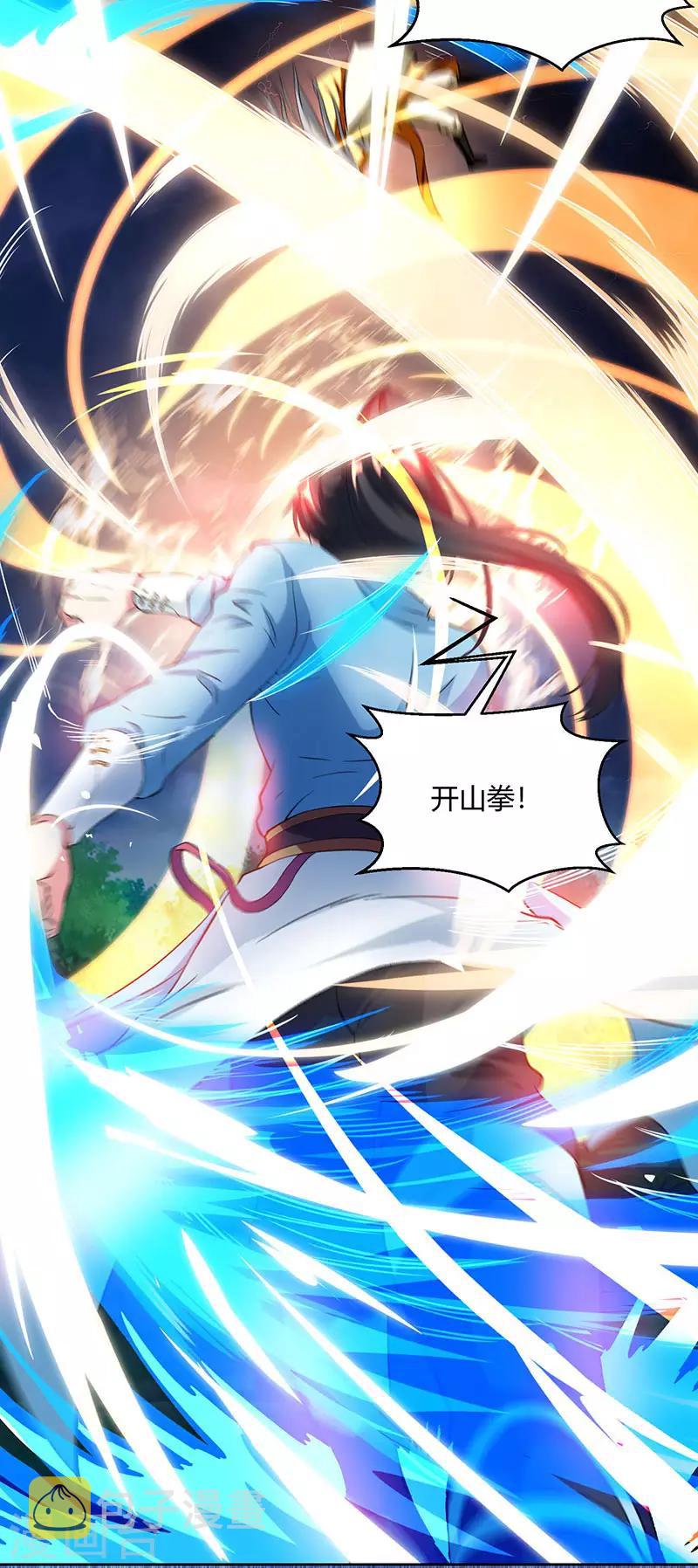 第95话 犯我者，必死！14