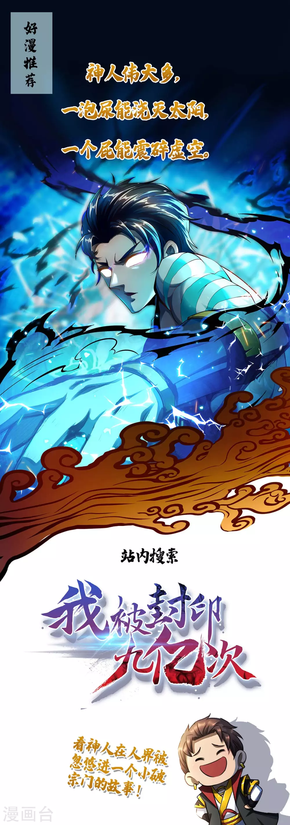 第241话 仙后救场22