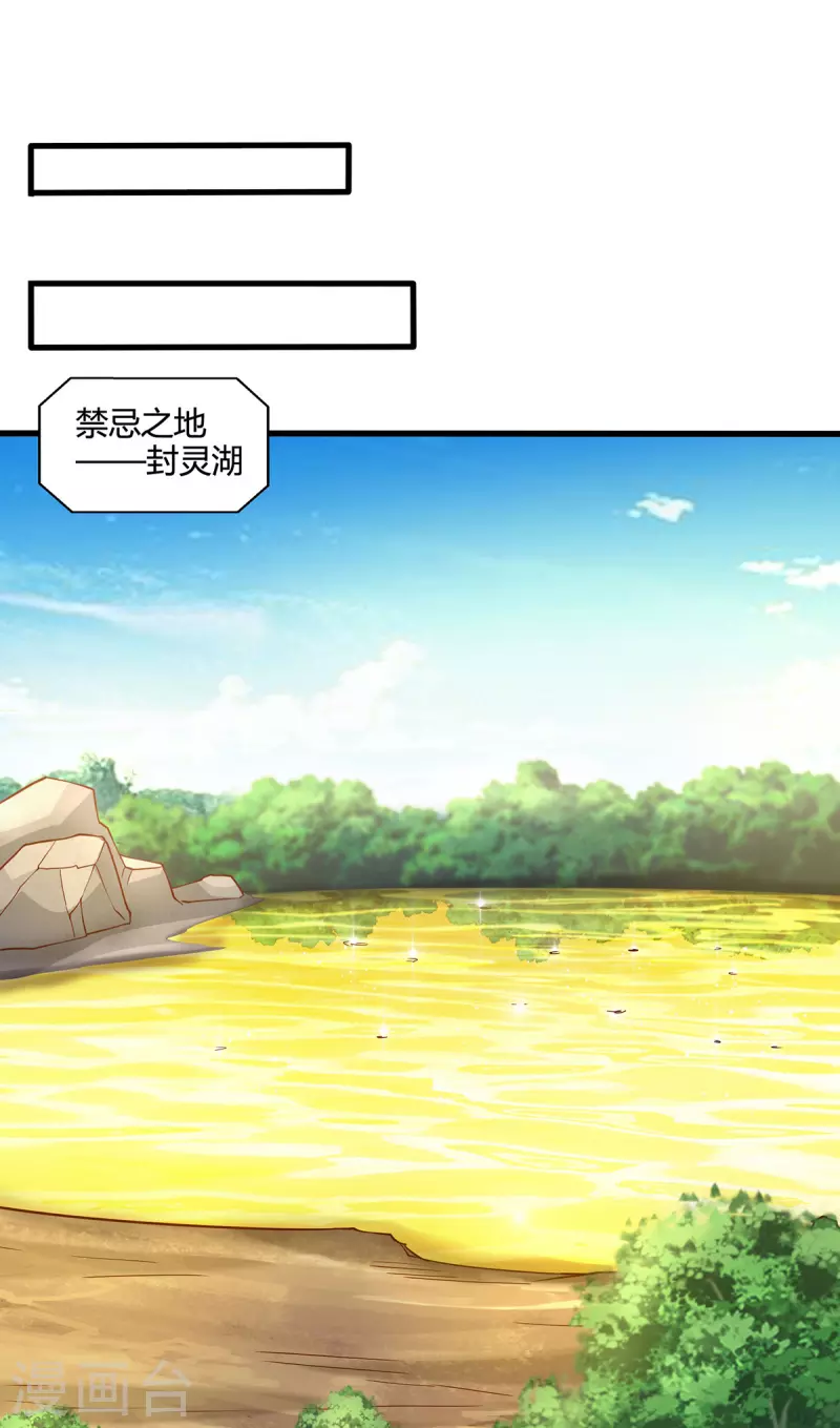 第391话 平分秋色3