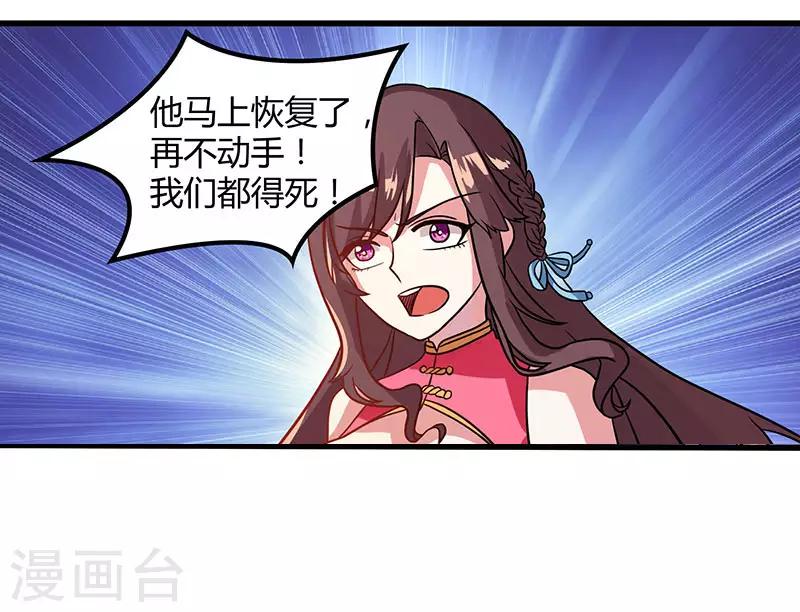 第11话 快杀了他！14