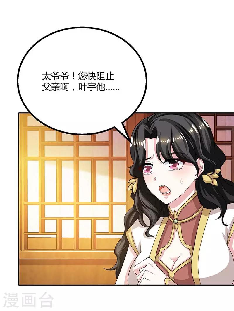 第192话 恩将仇报0
