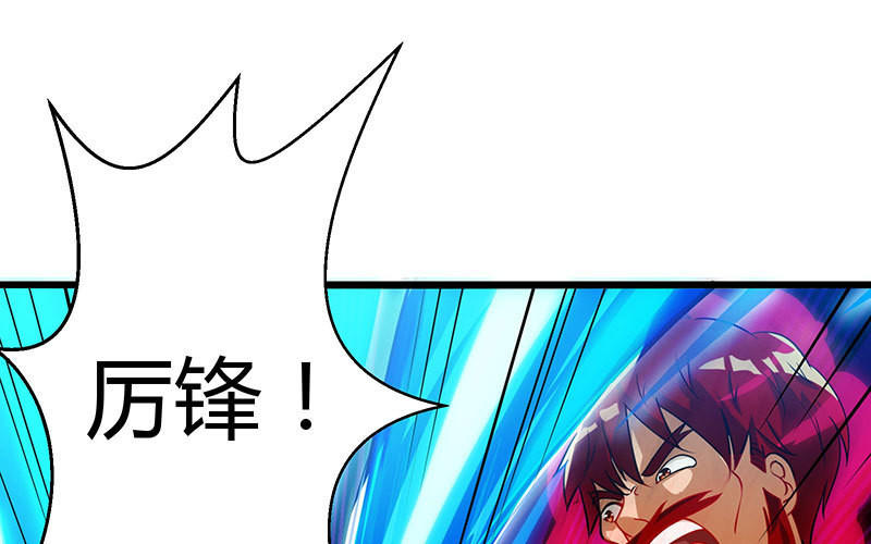 第36话 争夺厉峰73
