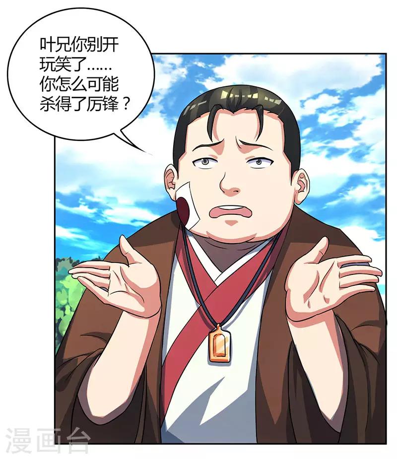 第54话 抢夺功绩10