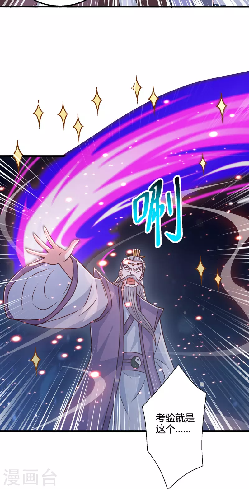 第375话 阴阳丹19