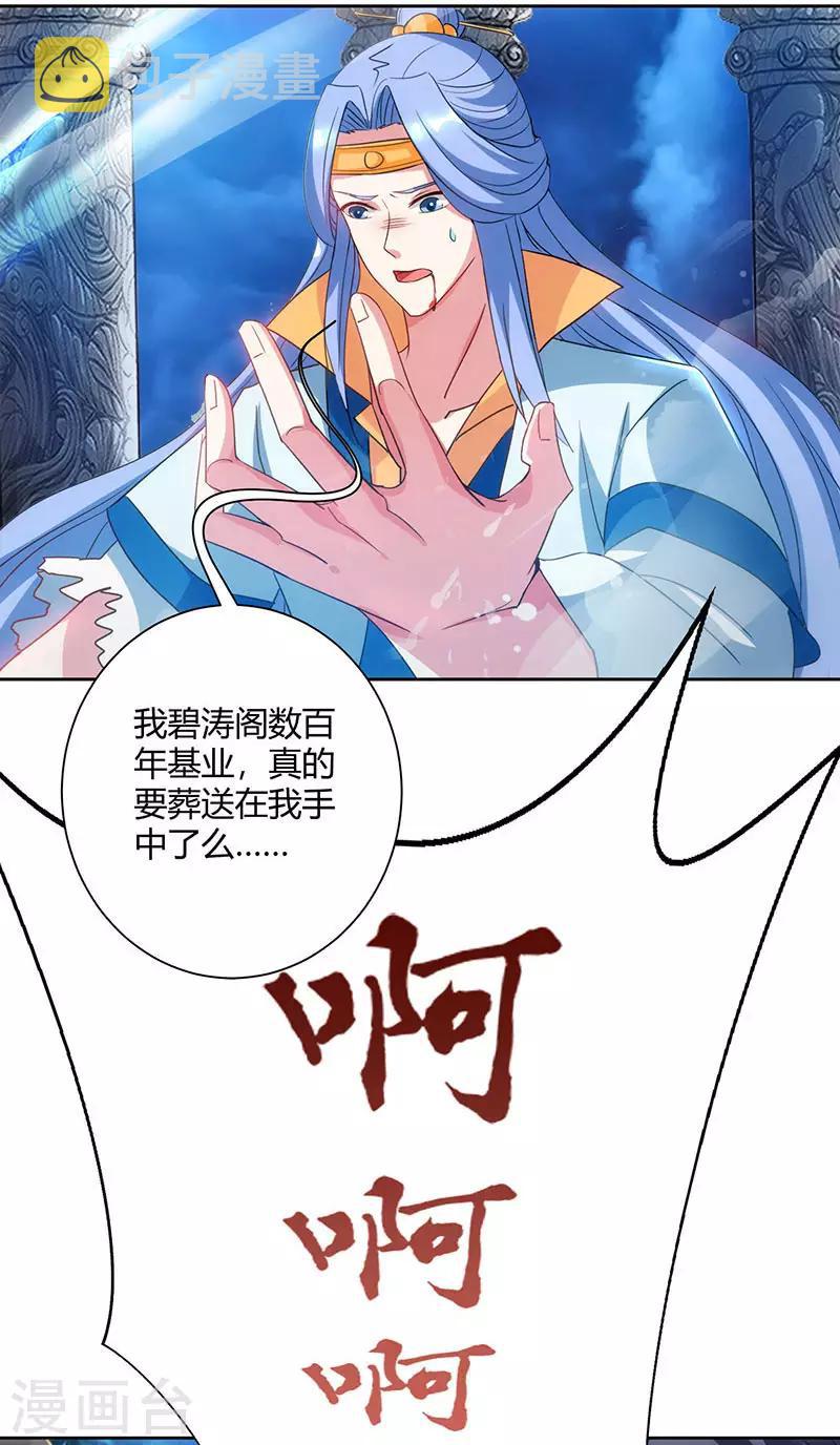 第94话 血的代价25