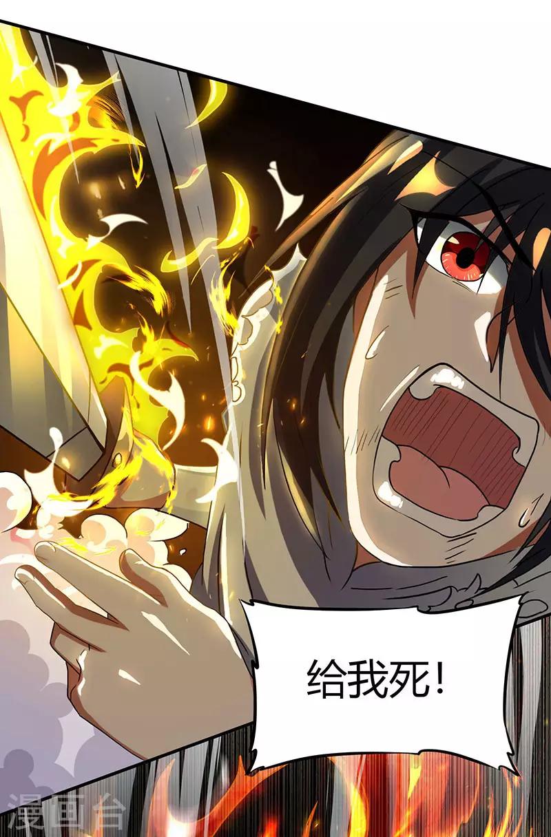 第109话 巅峰对决27
