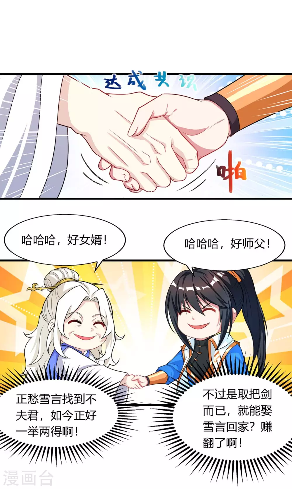 第248话 女大不中留18
