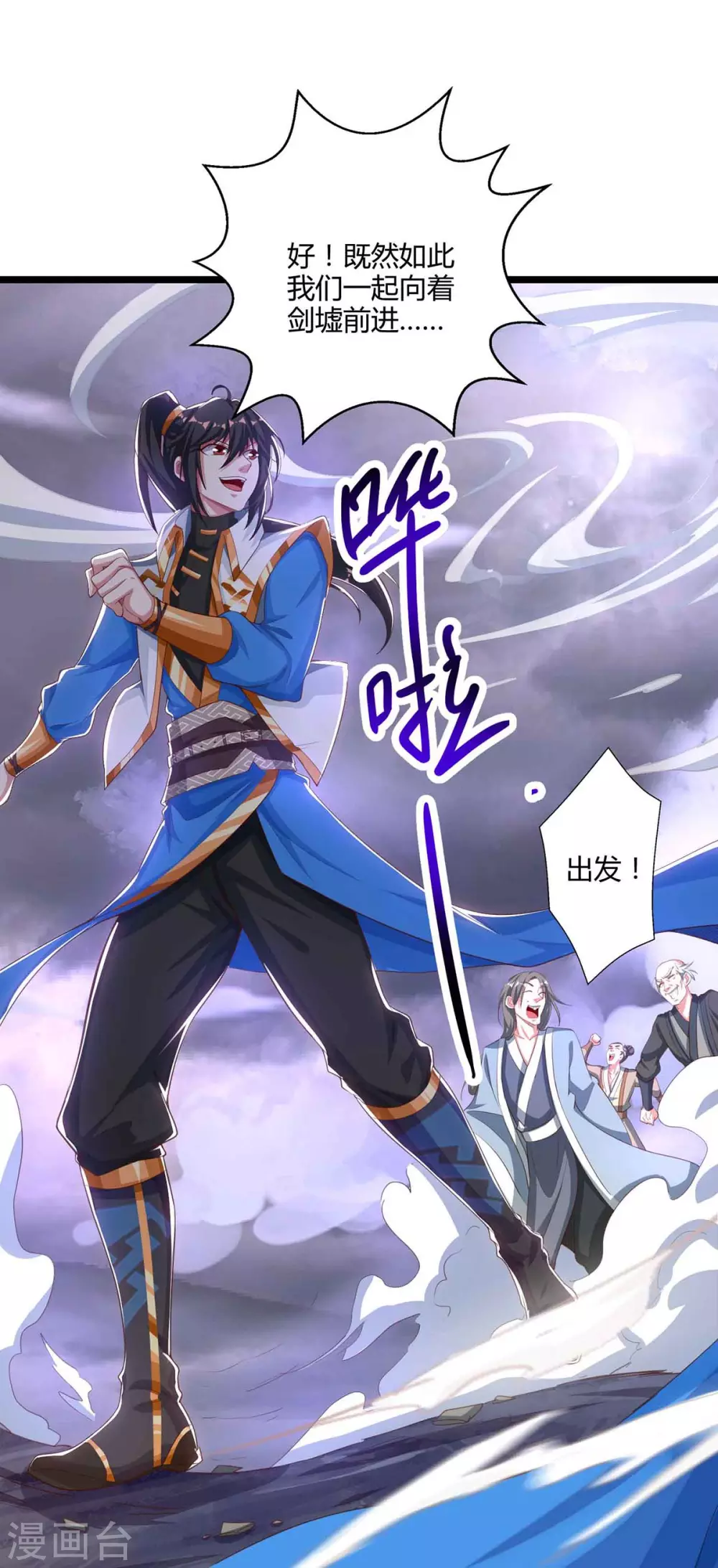 第261话 前往剑墟18