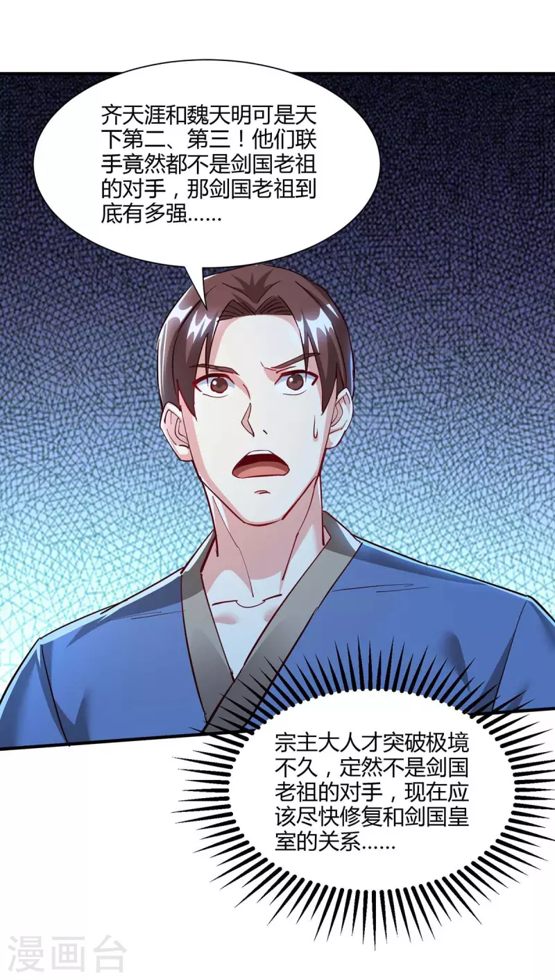 第295话 婢女16