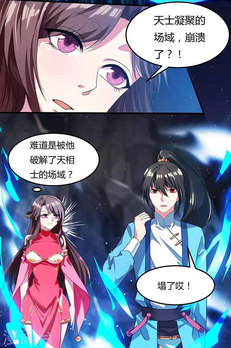 第13话 意外破解15