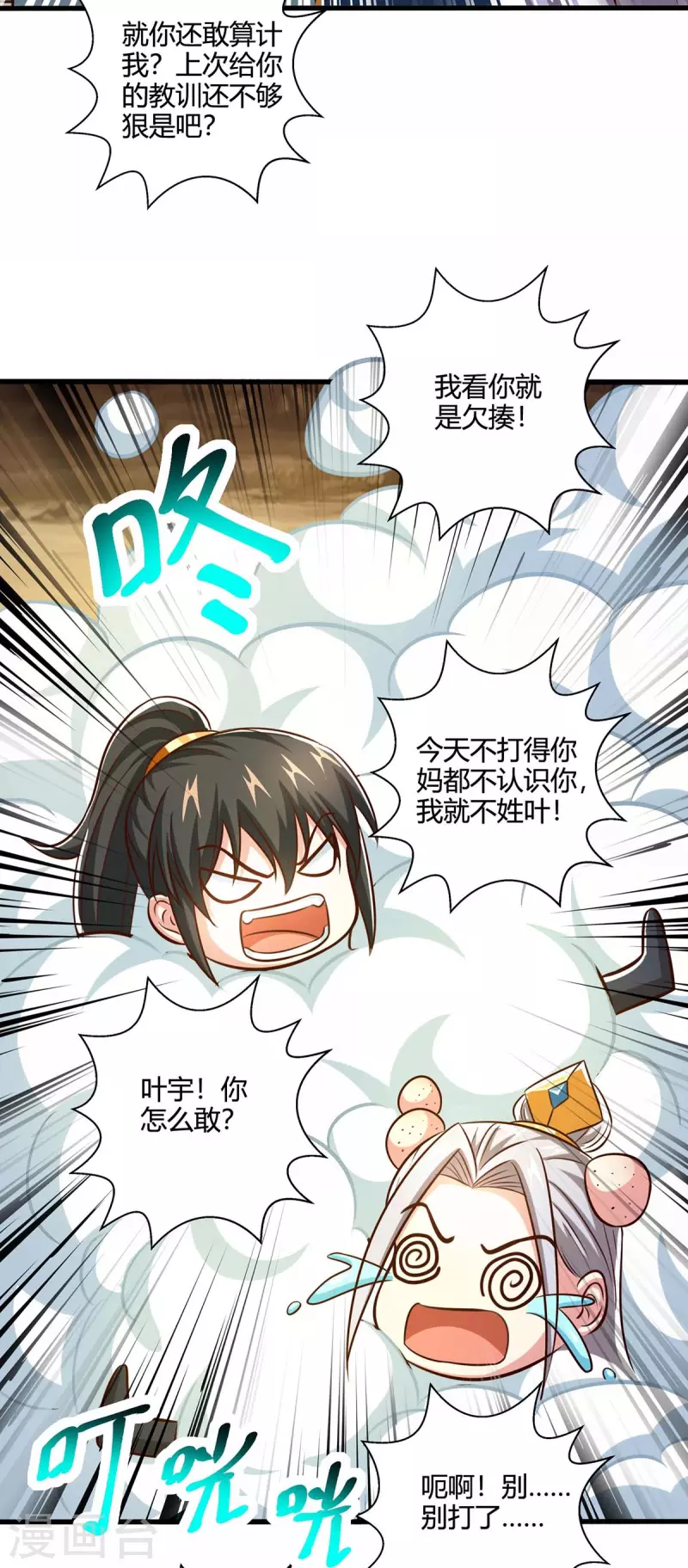 第345话 挡箭牌14