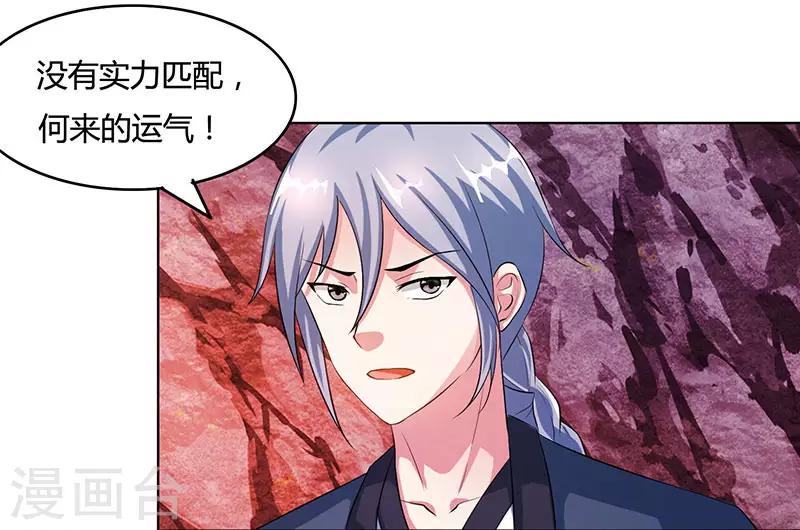 第81话 体质非凡18
