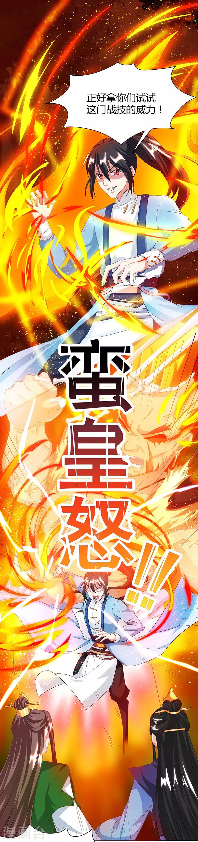 第123话 蛮皇怒0