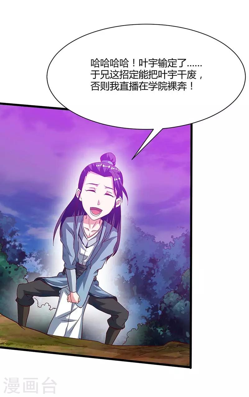 第176话 你敢废我8
