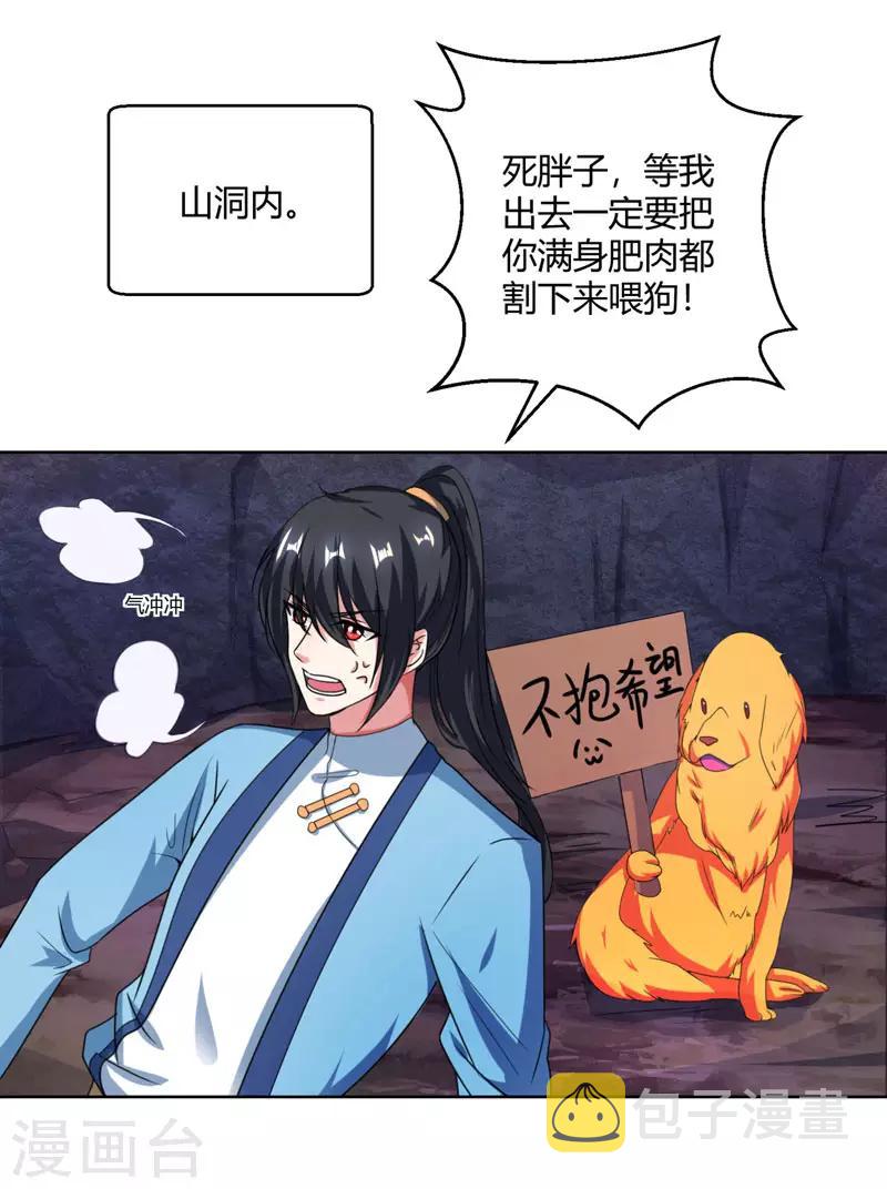 第50话 哭丧曹飞羽5