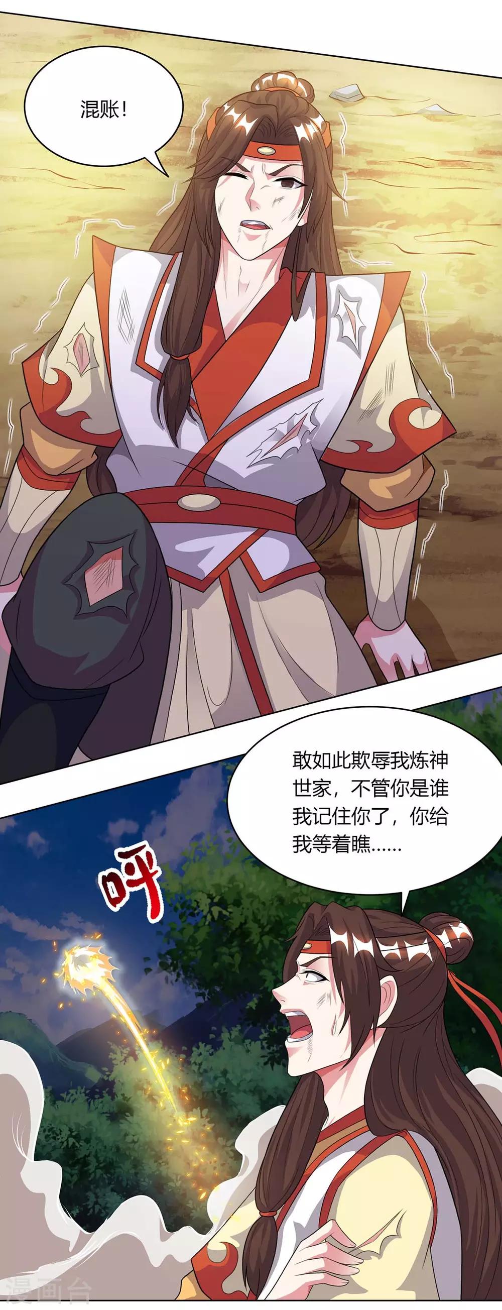 第205话 真是大方5