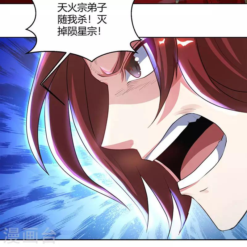 第76话 圈套24