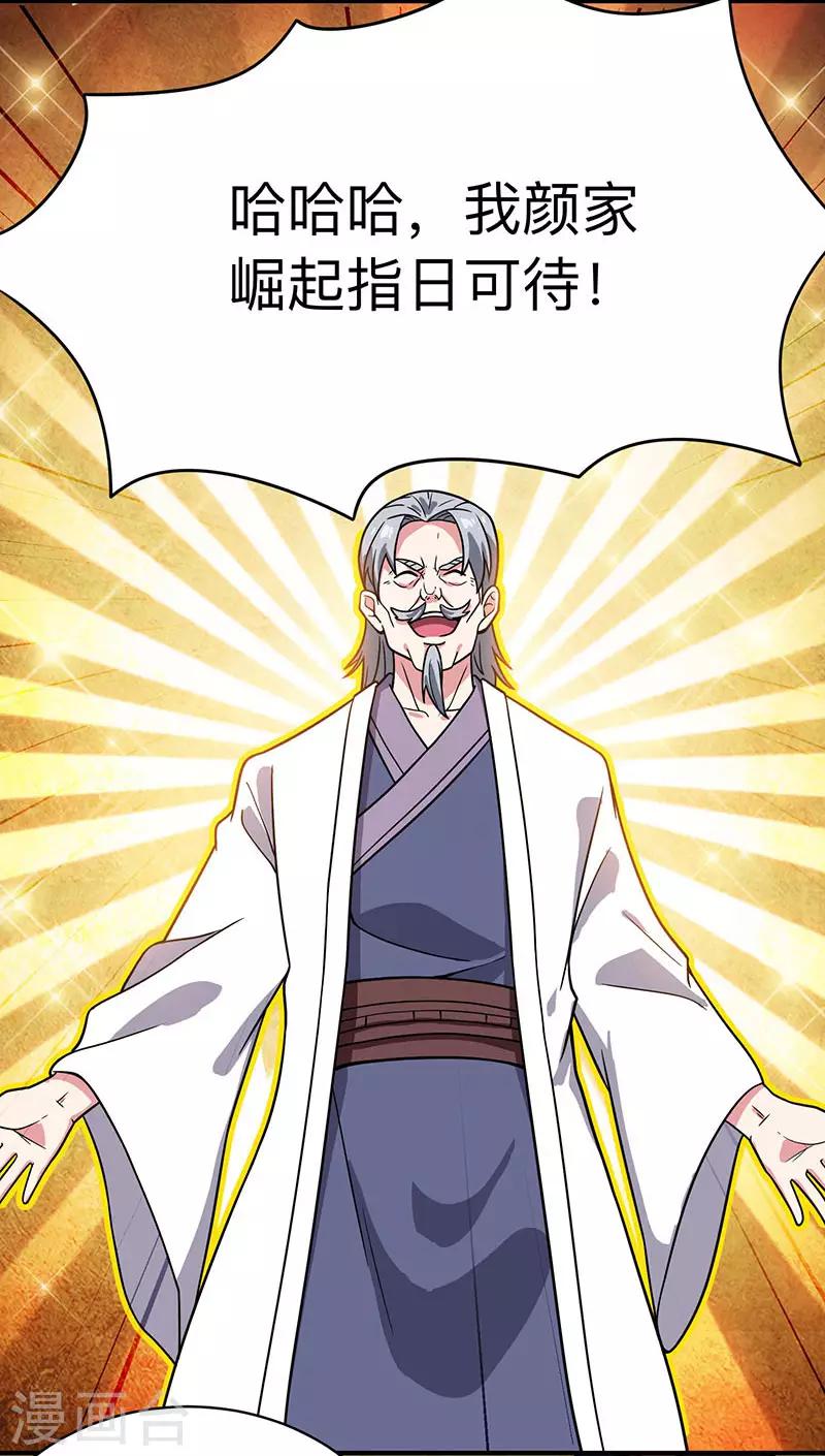 第15话 他必须死！3
