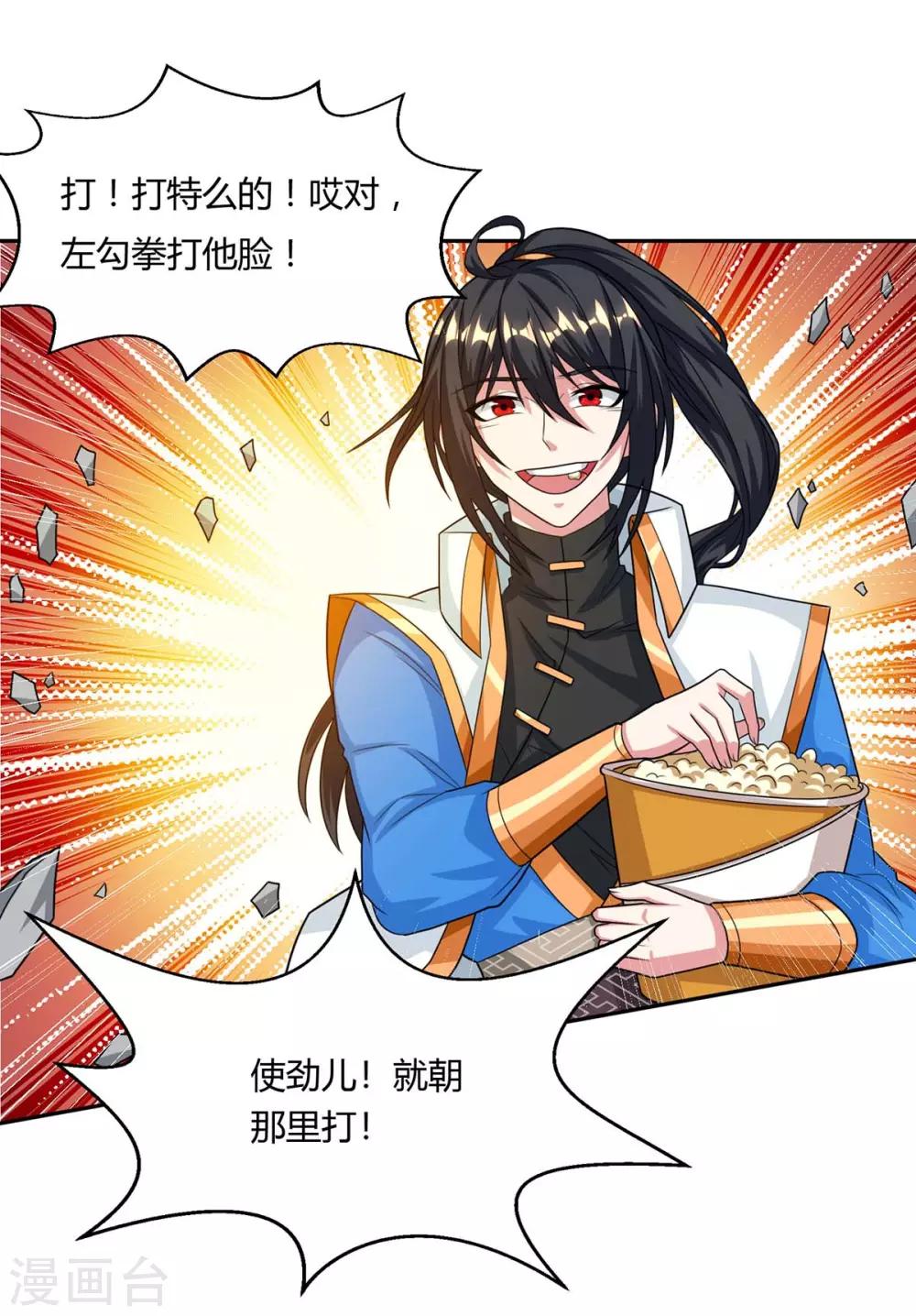 第209话 混战11